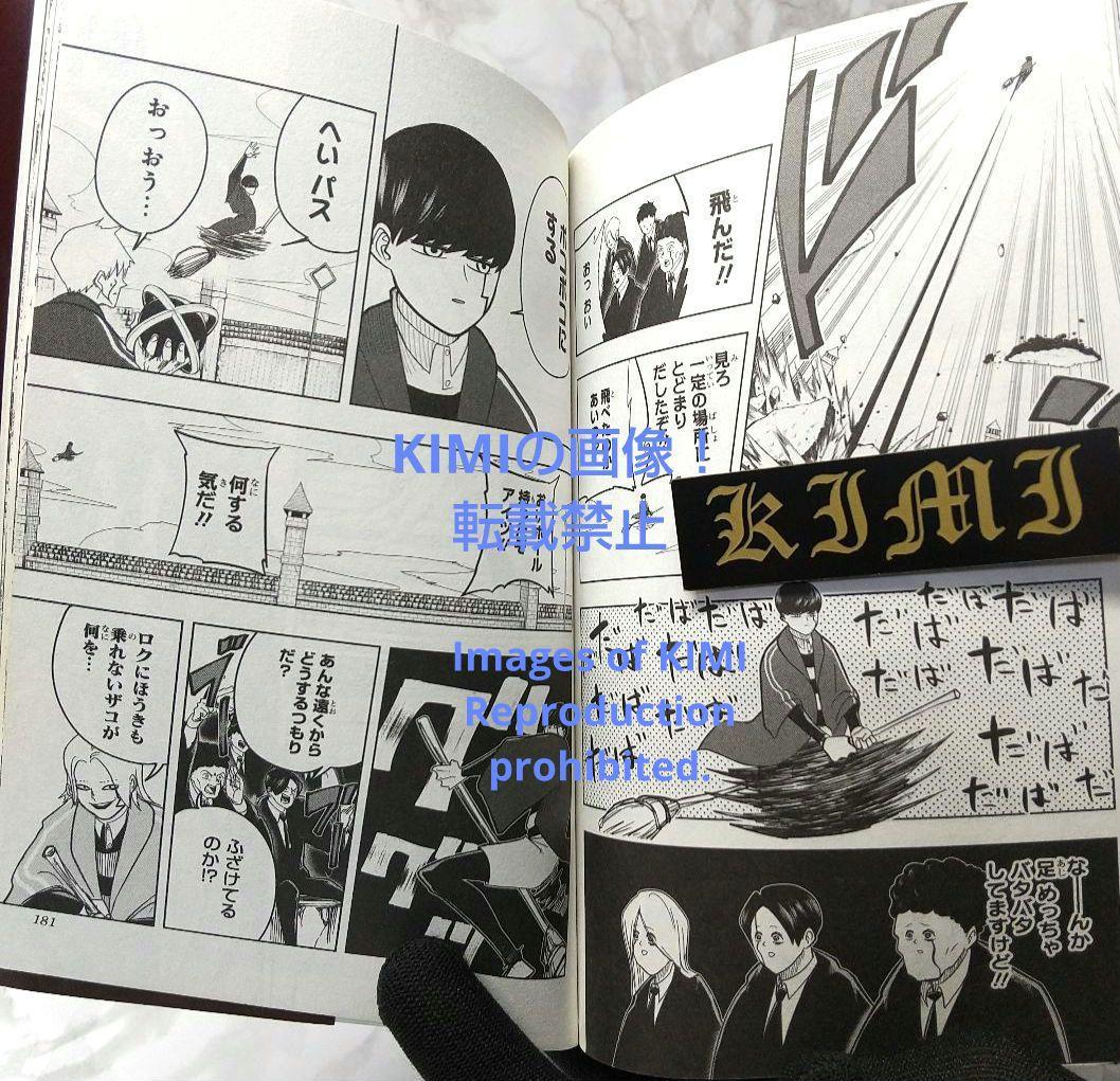 初版 マッシュル MASHLE 1 コミック 2020 甲本 一 Comic