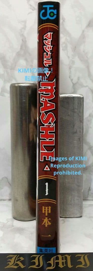 初版 マッシュル MASHLE 1 コミック 2020 甲本 一 Comic