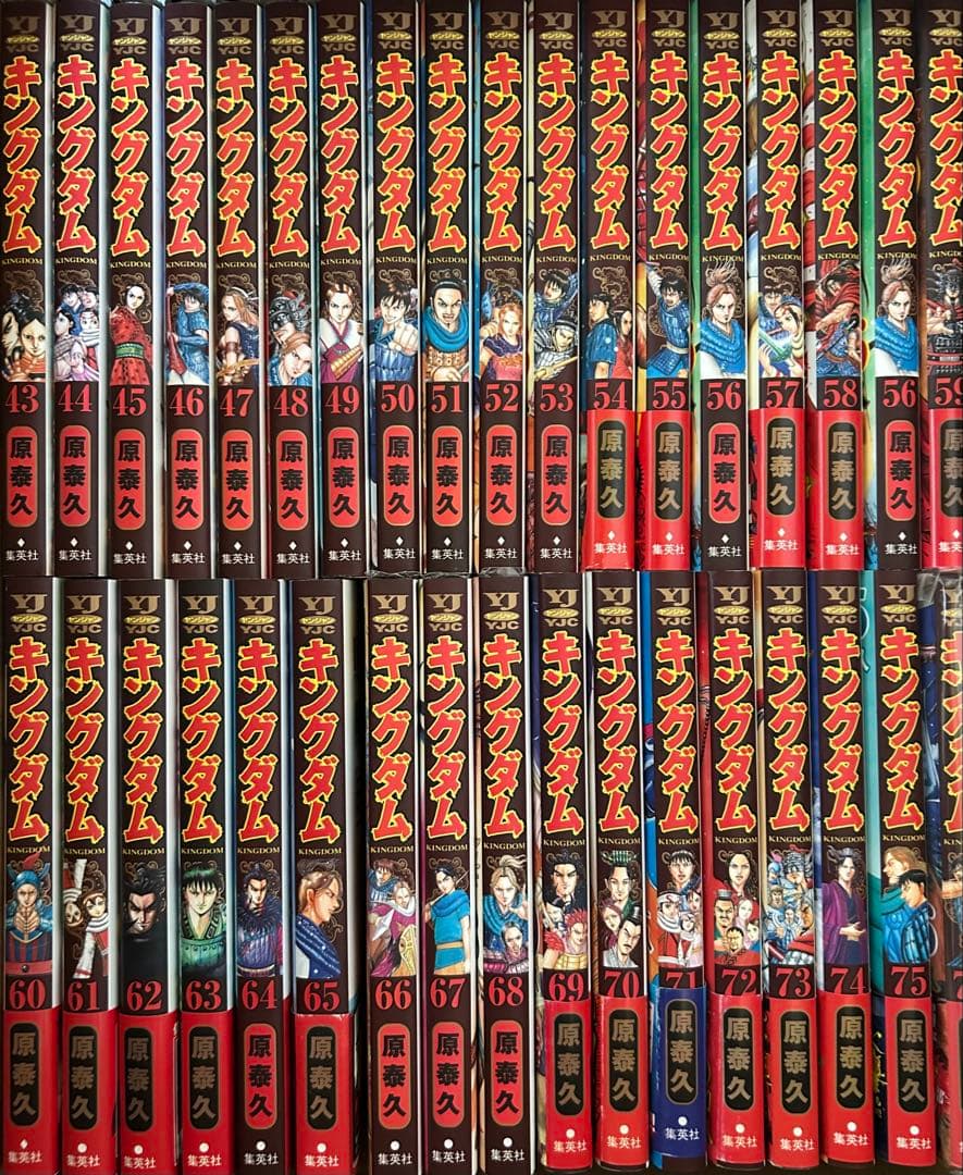 キングダム　1〜76巻まで既刊全巻セット +公式ガイド: 『英傑列紀』