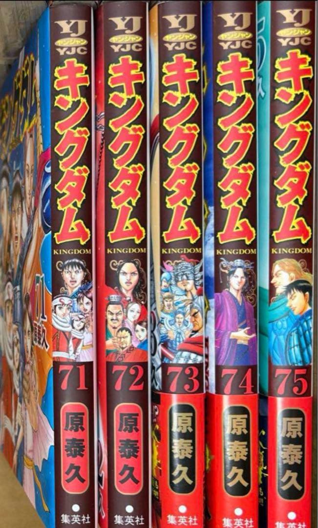 キングダム　1〜76巻まで既刊全巻セット +公式ガイド: 『英傑列紀』