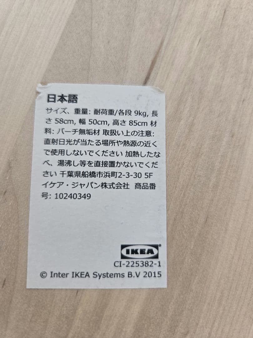 IKEA BEKVAM イケア ベクヴェーム キッチンワゴン