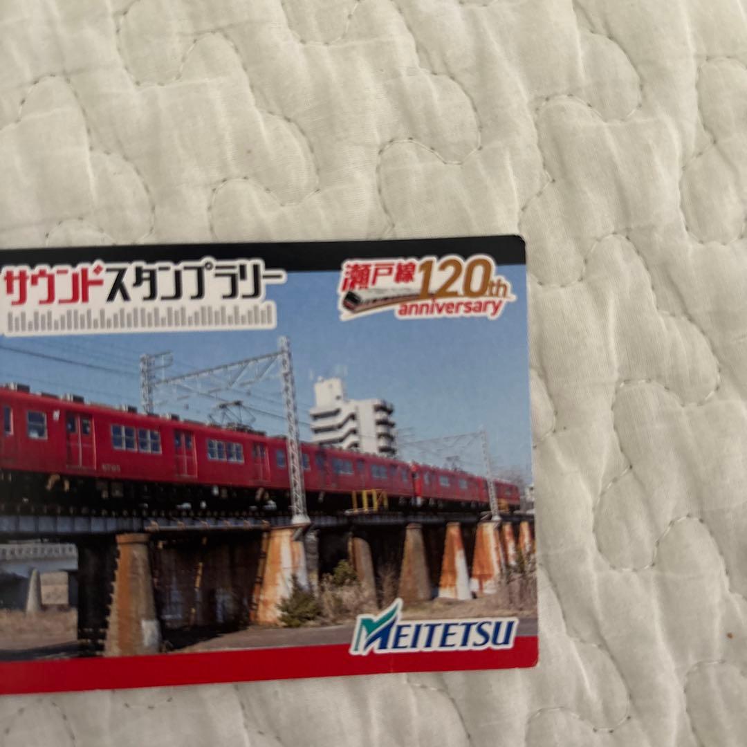 名鉄瀬戸線120周年 音鉄サウンドスタンプラリー　系統板マグネットとカード
