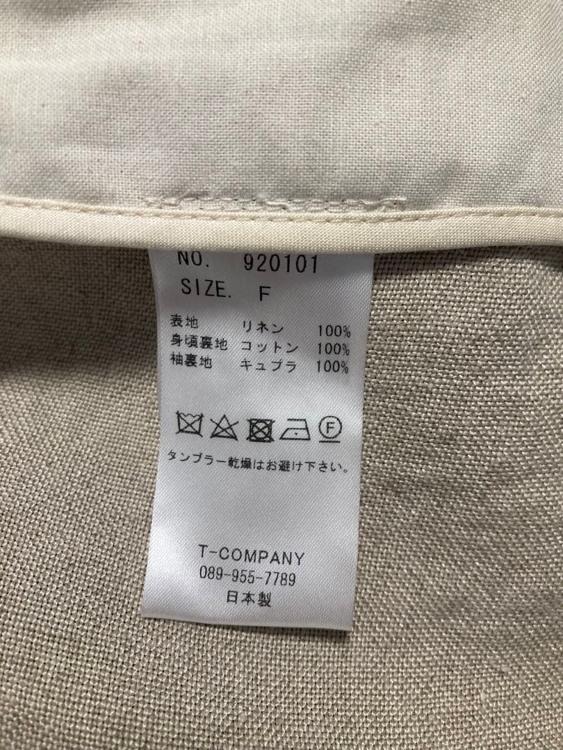 フラデリ　リネンロングコート　ベージュ　チェスターコート