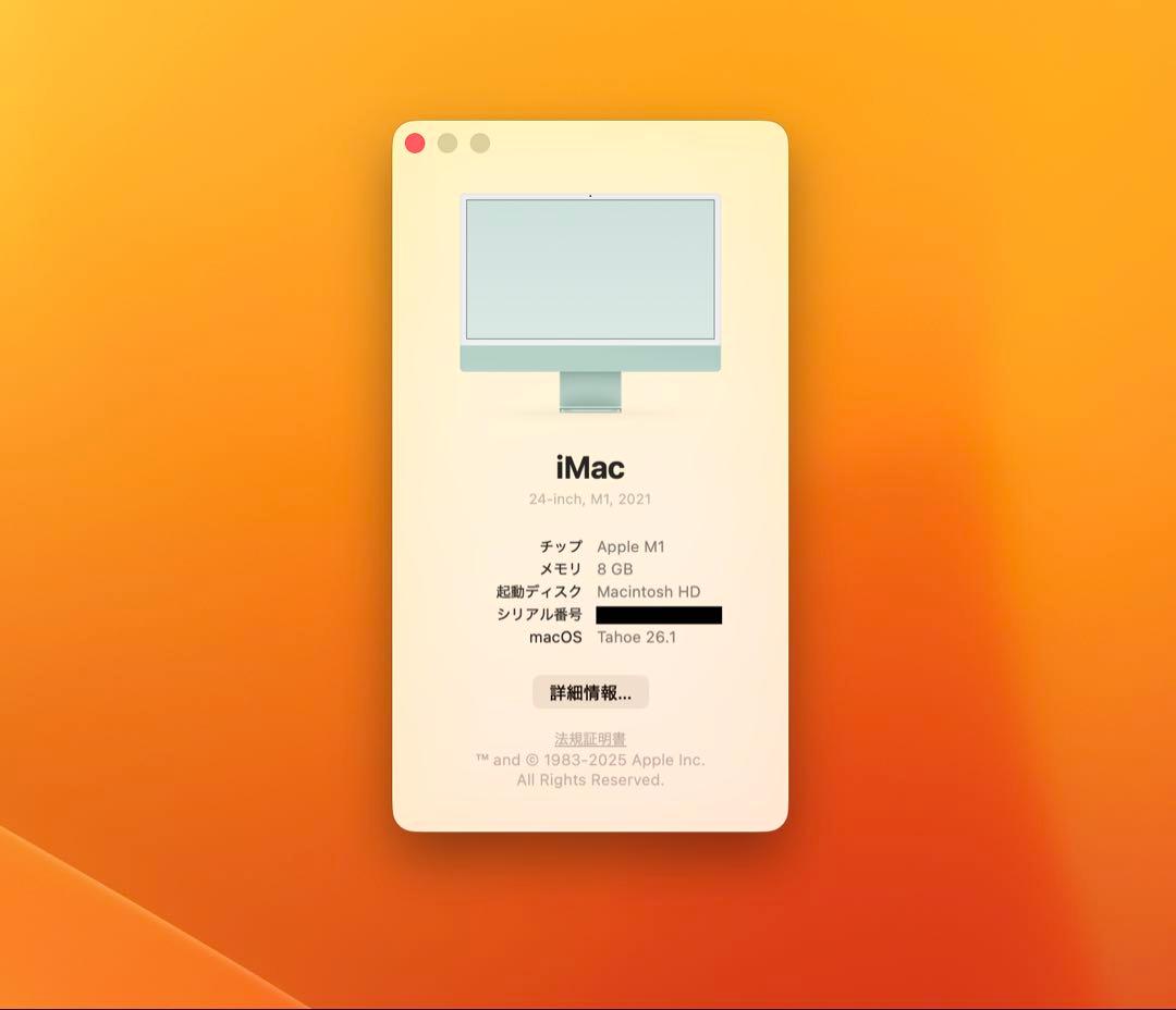 Apple iMac 24-inch M1 2021 グリーン　8G/256G