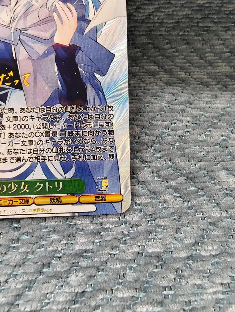 WS 帽子の少女 クトリ SP スニーカー文庫 ヴァイス　終末なにしてますか？