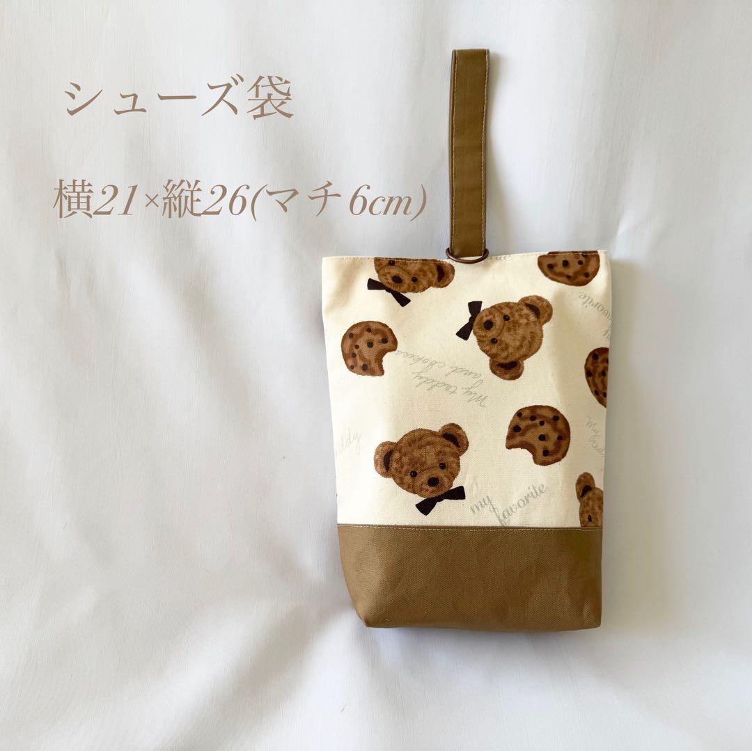 単品購入可　オーダーメイド可　入園6点セット　入園グッズ