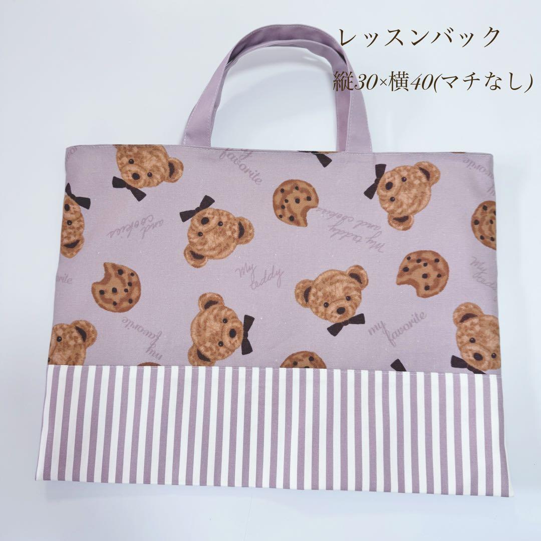 単品購入可　オーダーメイド可　入園6点セット　入園グッズ