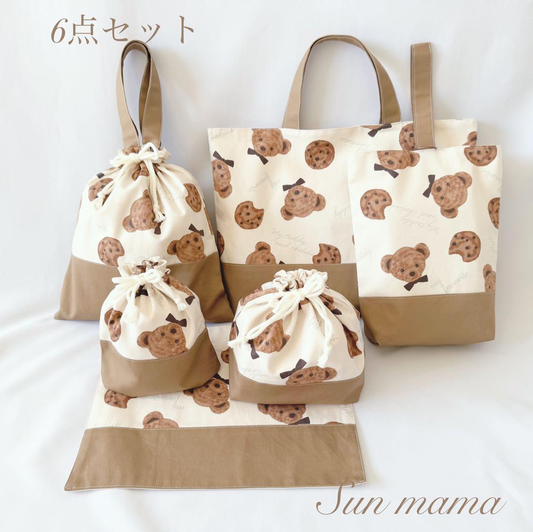 単品購入可　オーダーメイド可　入園6点セット　入園グッズ