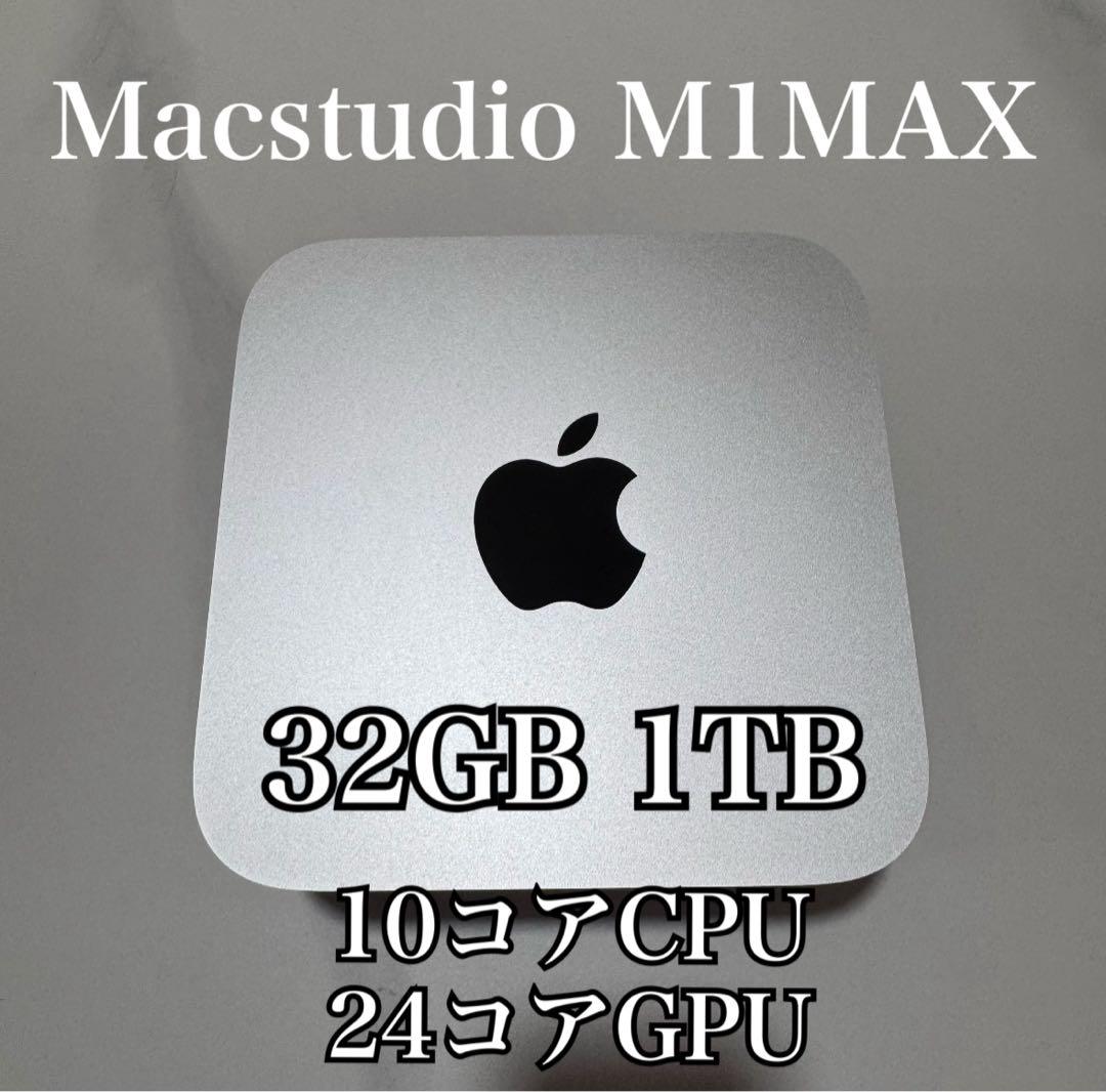 【値下げ】Apple Mac Studio 2022 M1 Max 32GB