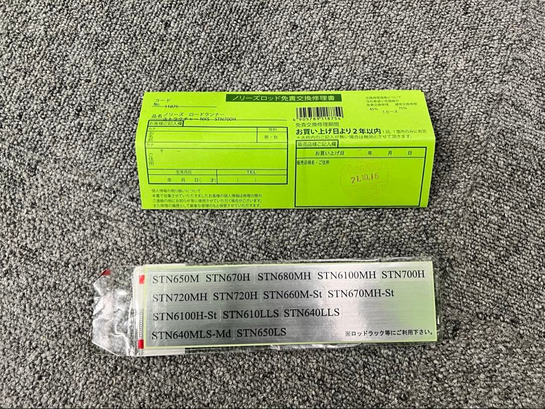 c*ー様 ノリーズ　ロードランナーストラクチャーNXS ロードランナーSTN70