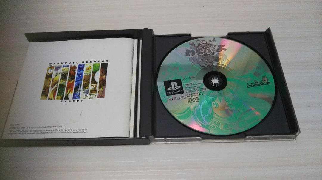 わくぷよダンジョン　決定版