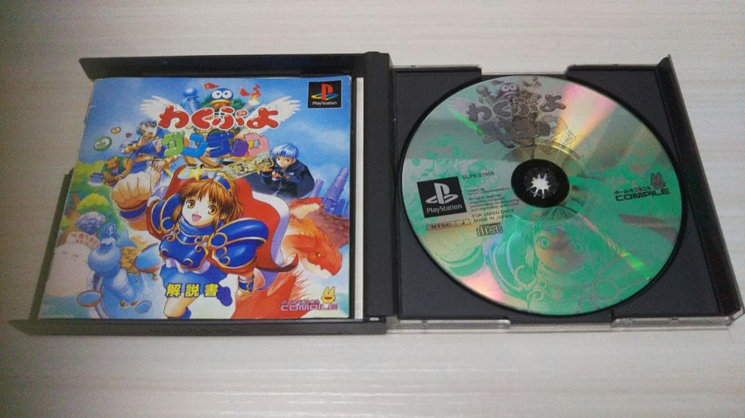 わくぷよダンジョン　決定版