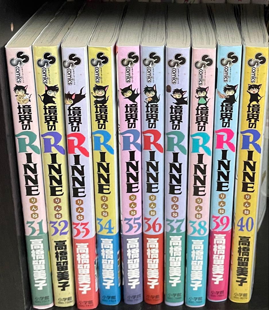 全巻初版　境界のRINNE りんね全巻1〜40巻 高橋留美子
