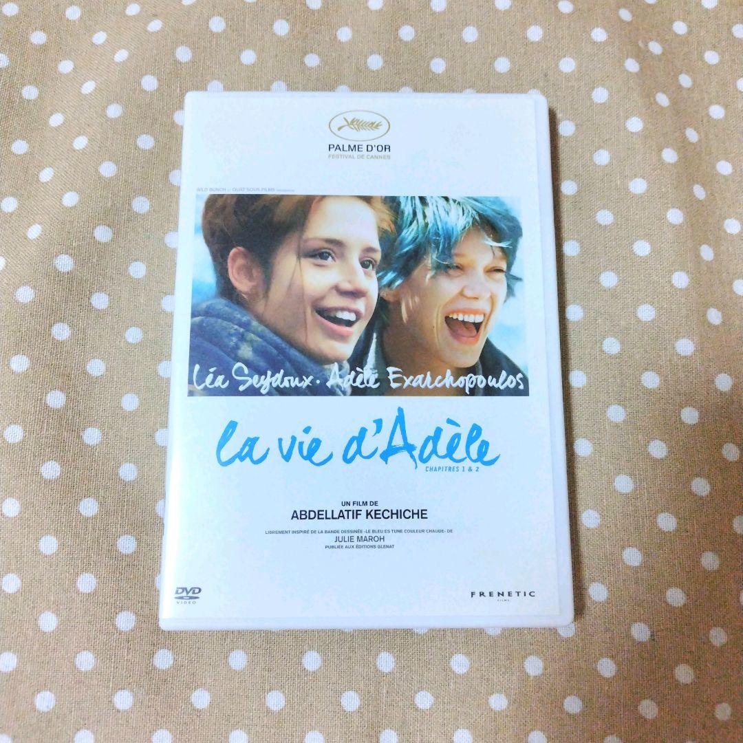 Lavie d'Adèleアデル、ブルーは熱い色DVD仏版