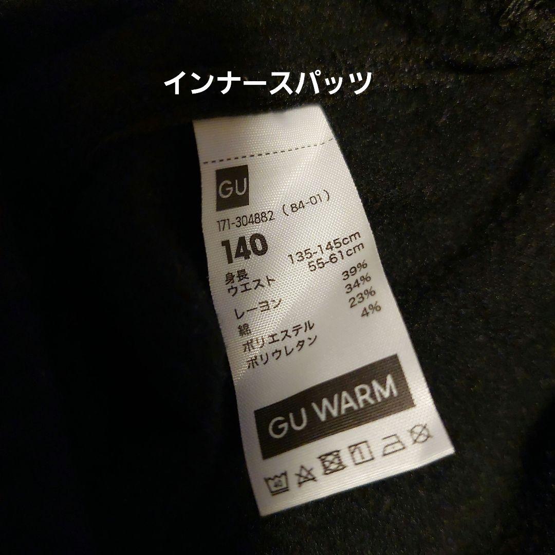 １５０cm★ウィンタースポーツウェア5点セット