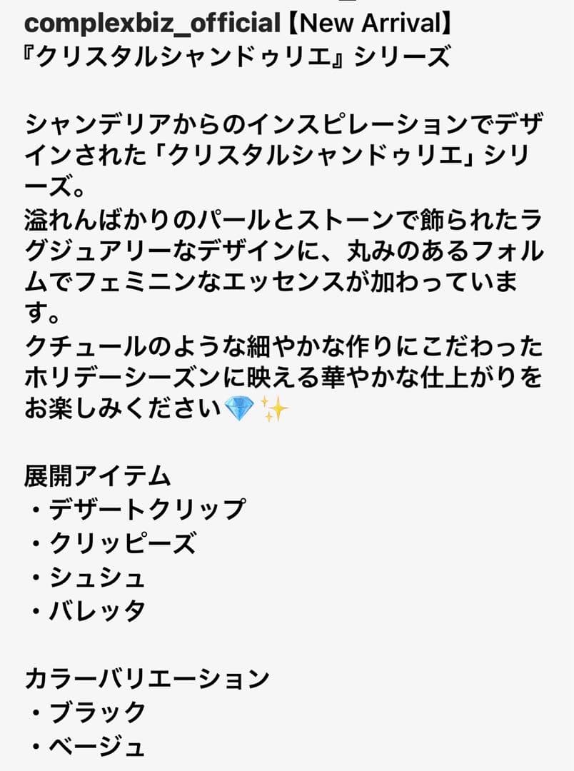 758【入学式＊結婚式】新品未使用／￥11,000／完売カラー／黒／クリッピーズ