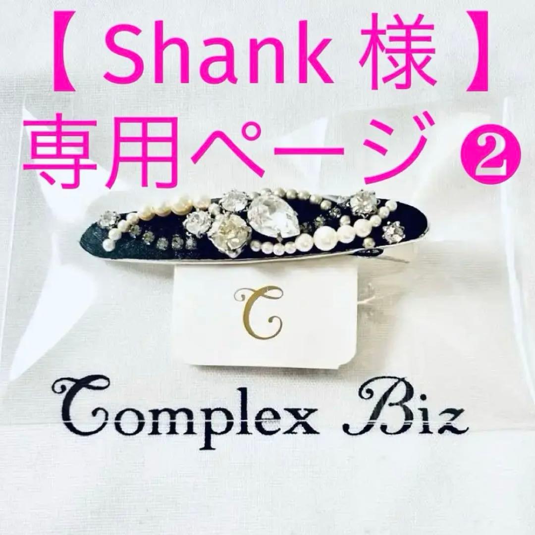 758【入学式＊結婚式】新品未使用／￥11,000／完売カラー／黒／クリッピーズ