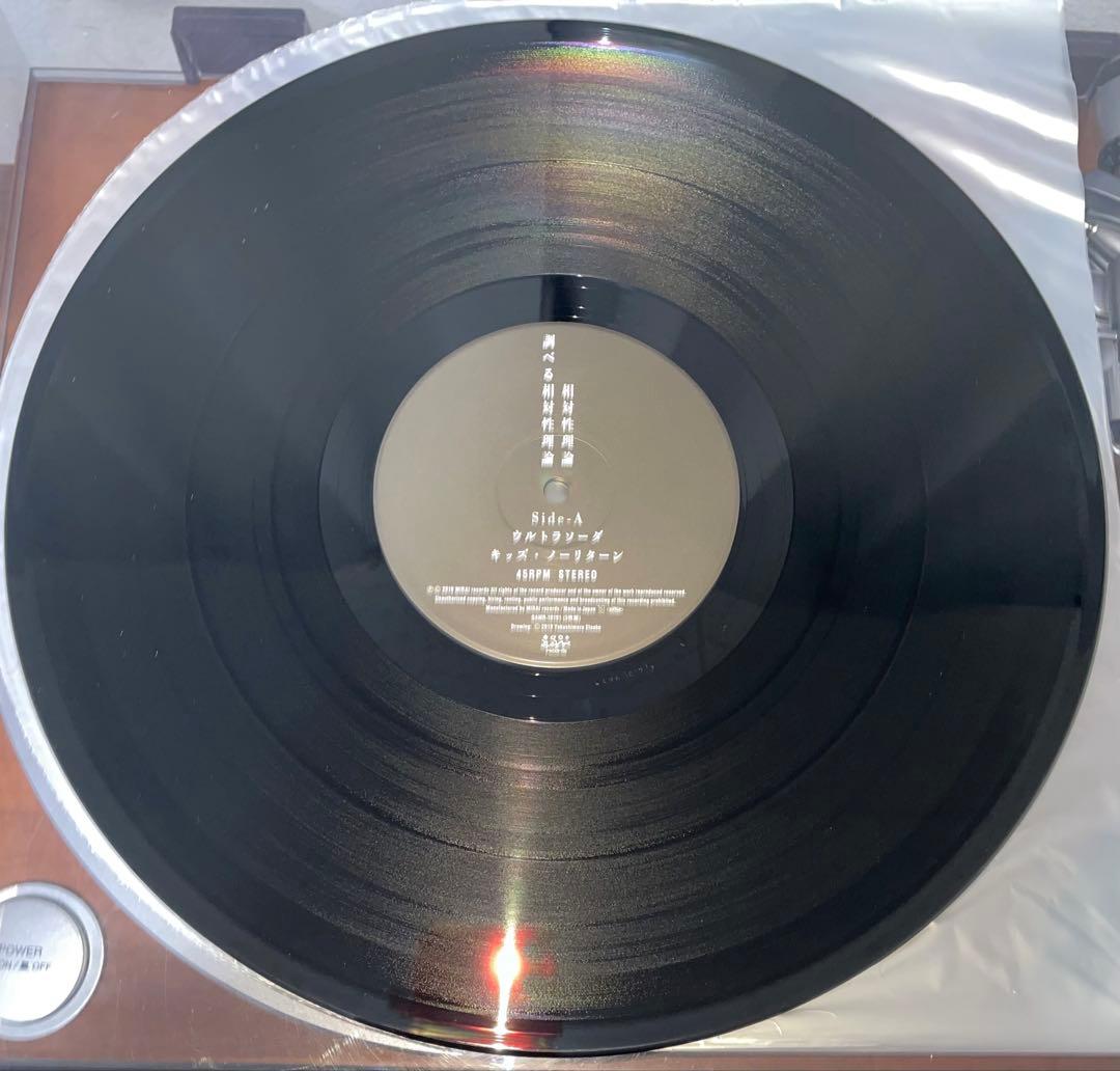 相対性理論　調べる相対性理論　3LP レコード　Tシャツ付き