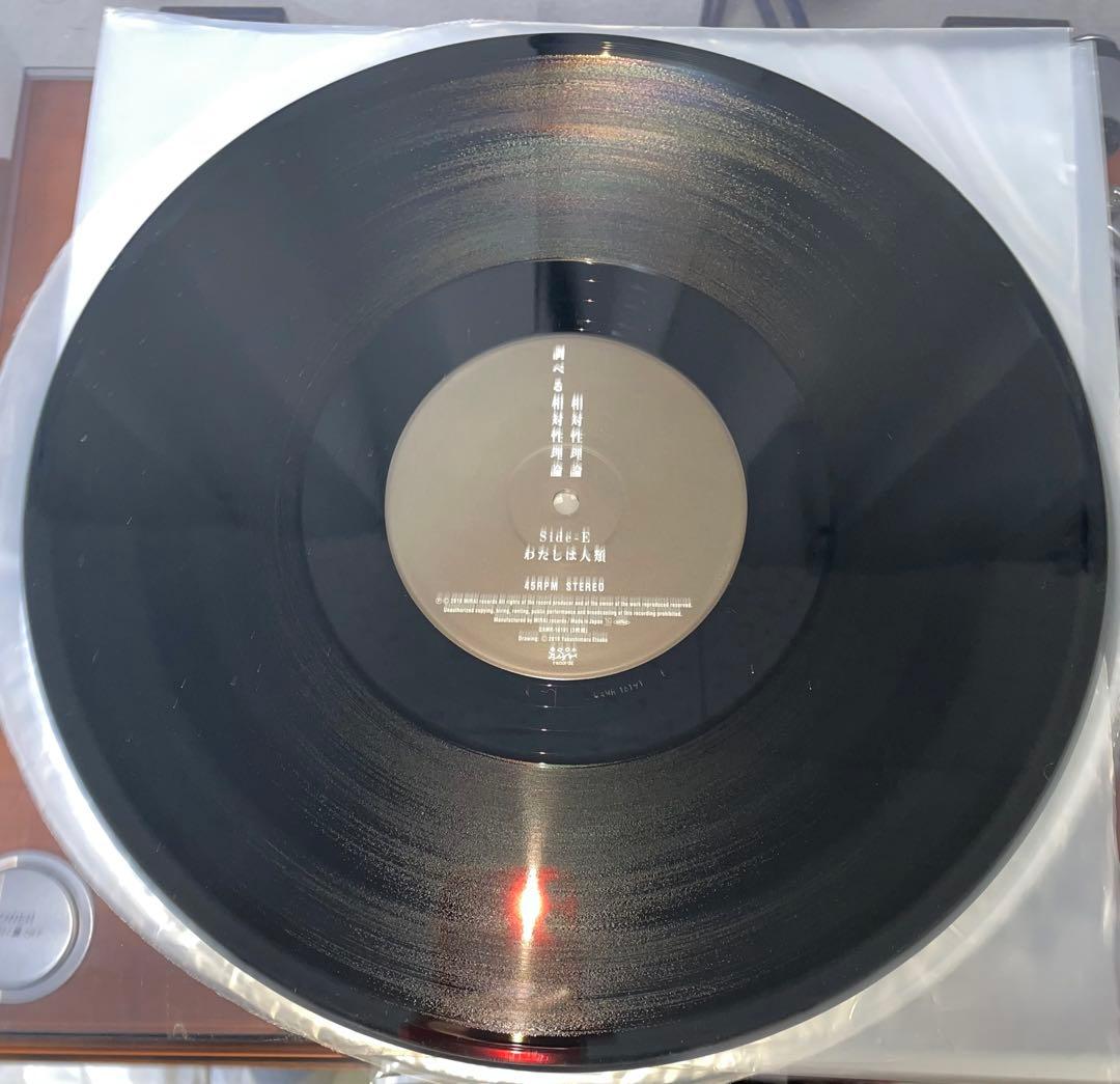 相対性理論　調べる相対性理論　3LP レコード　Tシャツ付き