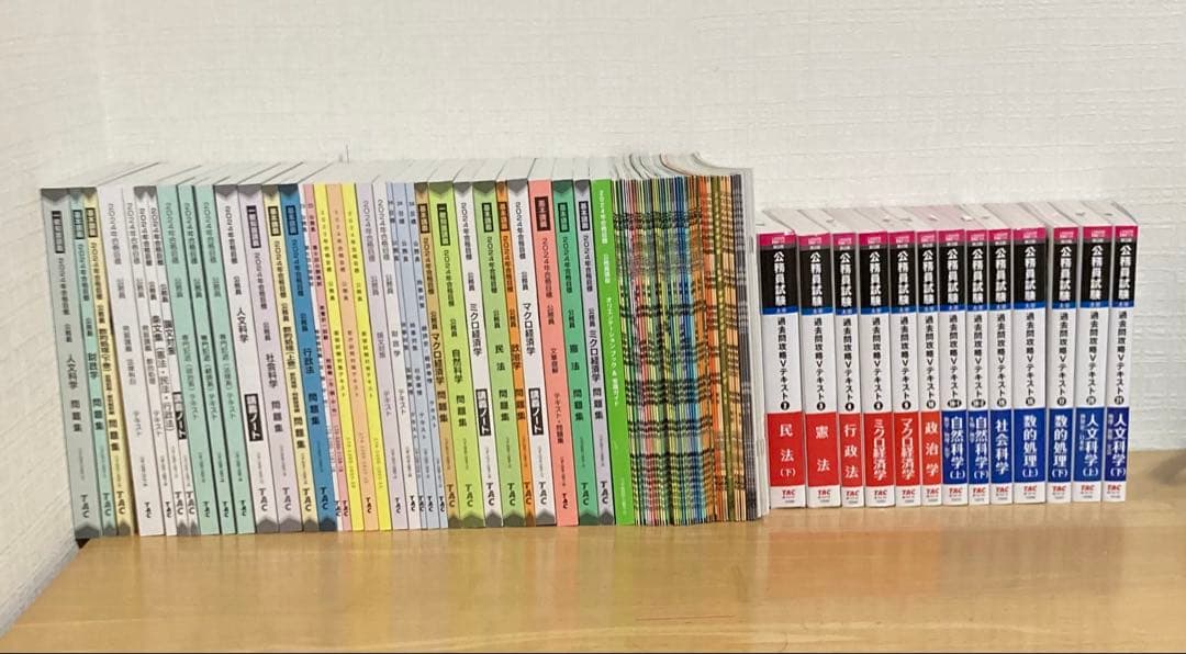 TAC公務員試験対策講座　教材まとめ売り
