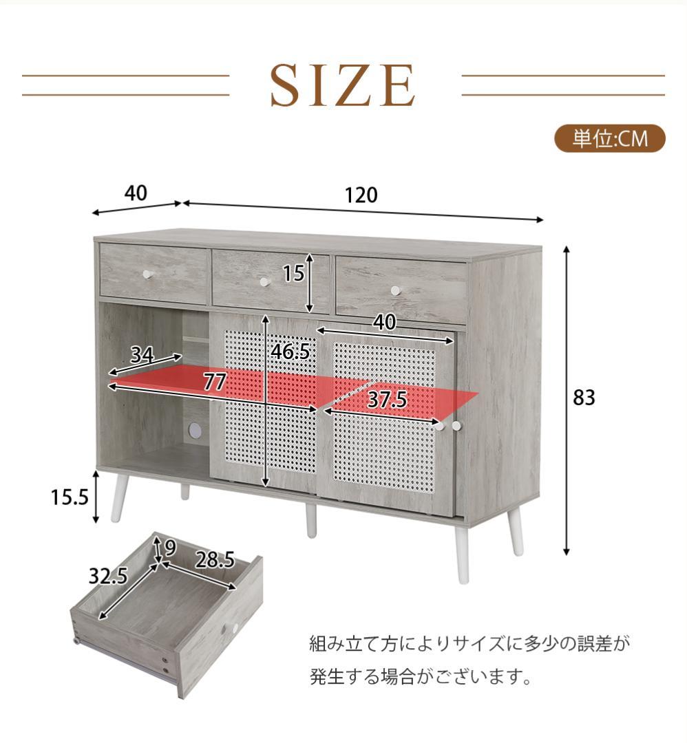 キャビネット サイドボード チェスト ラタン風 引き出し付　NATURAL