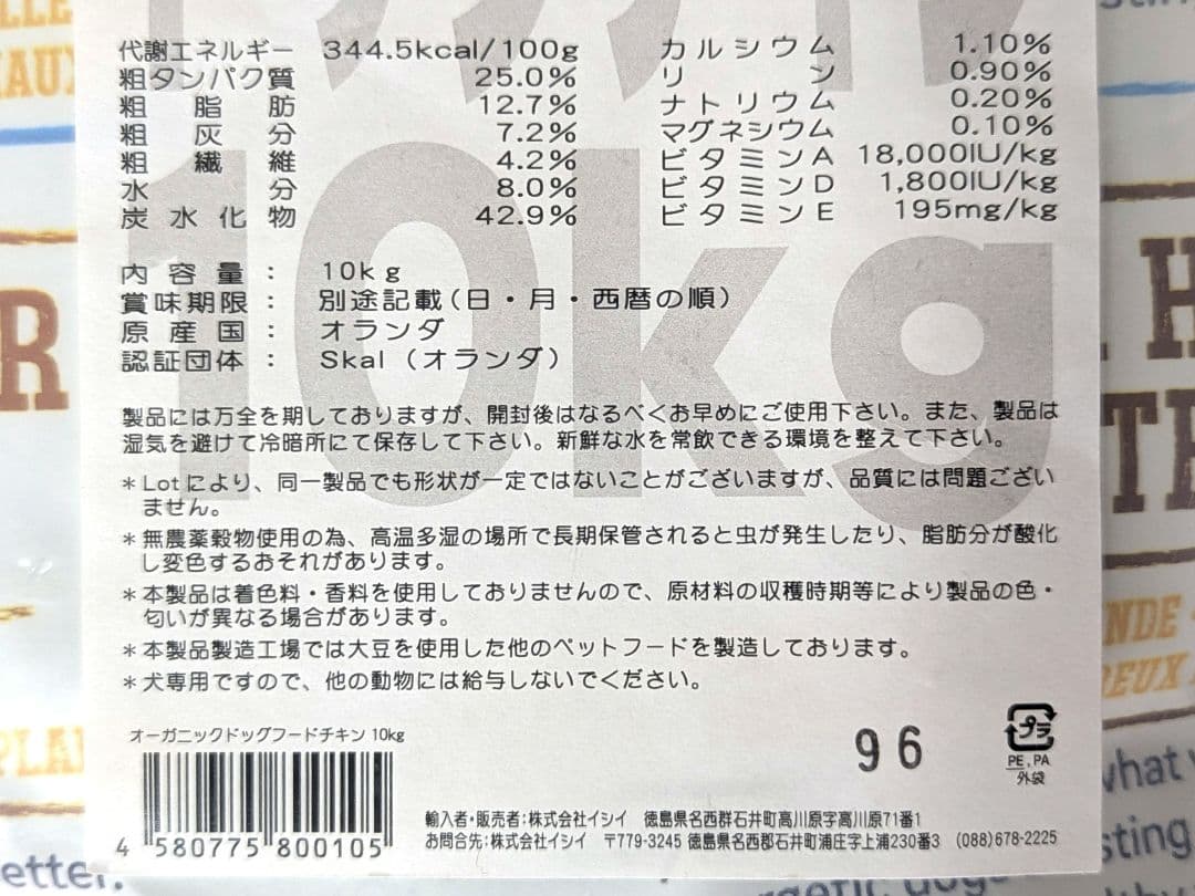 YARRAH ヤラー オーガニックドッグフード チキン 大型犬 成犬 10kg