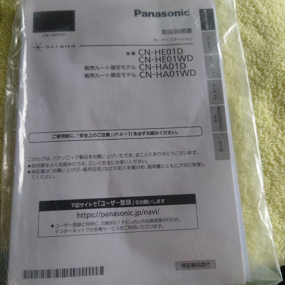 ✩送料込み✩Panasonic CN-HE01D カーナビ