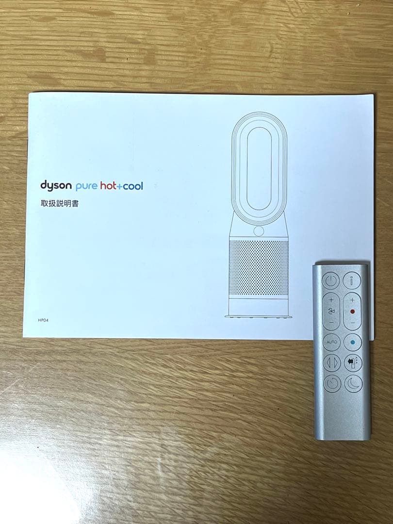 ダイソン dyson pure hot+cool HP04温風 涼風 空気清浄機