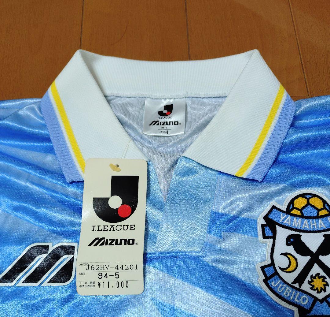 ジュビロ磐田 1994-1996 ユニフォーム　サイズＬ【新品】