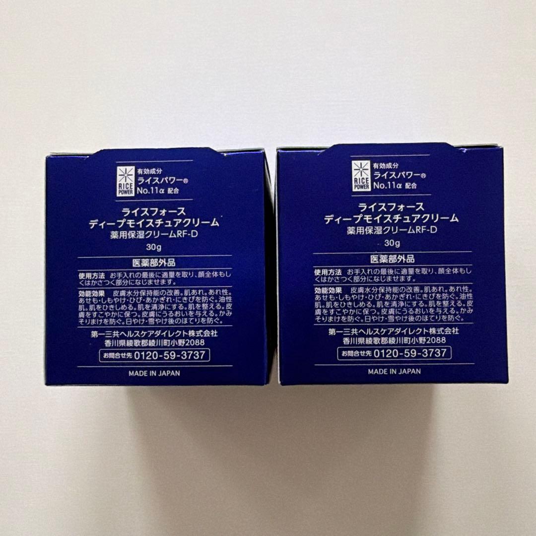 2個 RICE FORCE ディープモイスチュアクリーム 30g ライスフォース