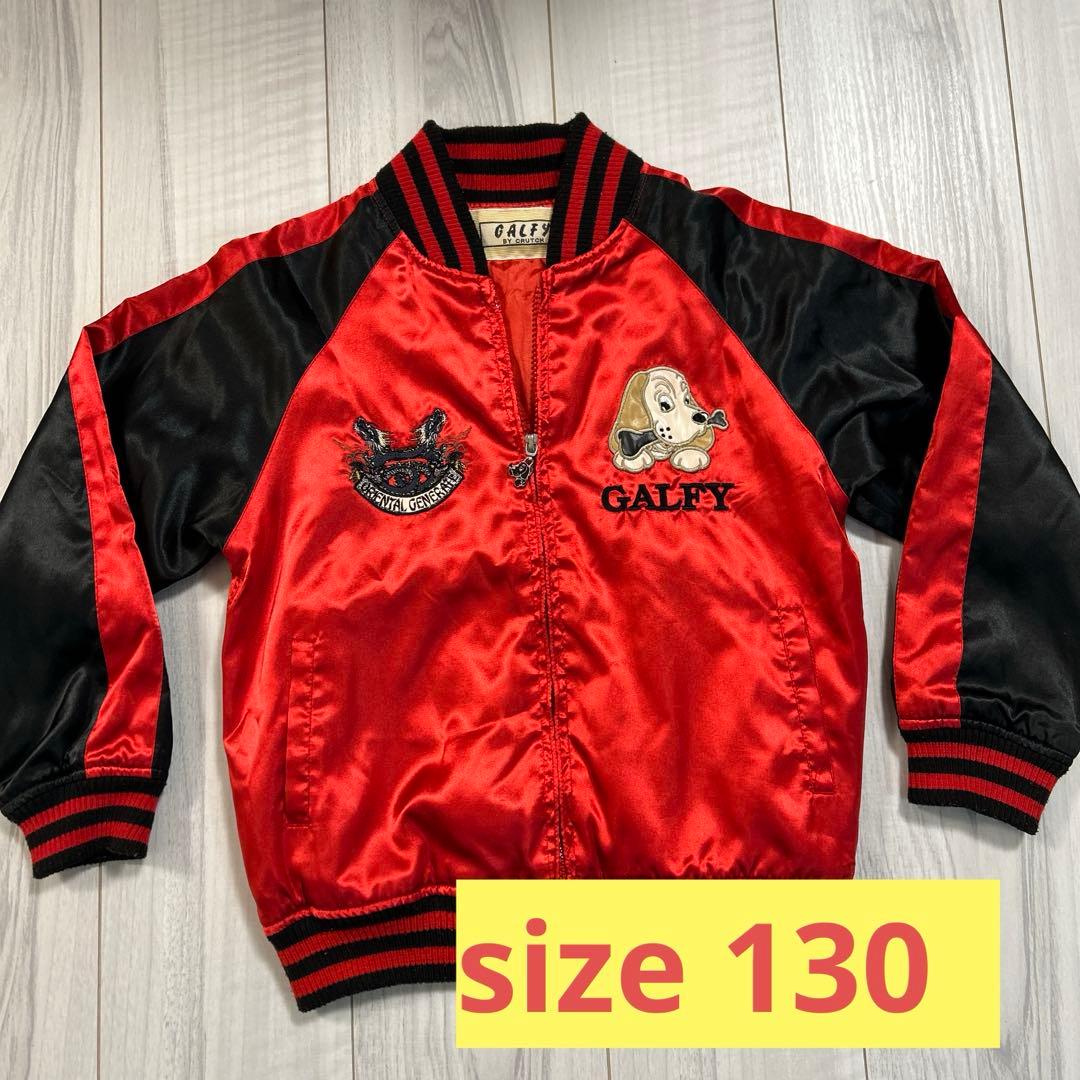 キ*ラ様 GALFY ガルフィー スカジャン 130 キッズ 刺繍 レッド ブラ