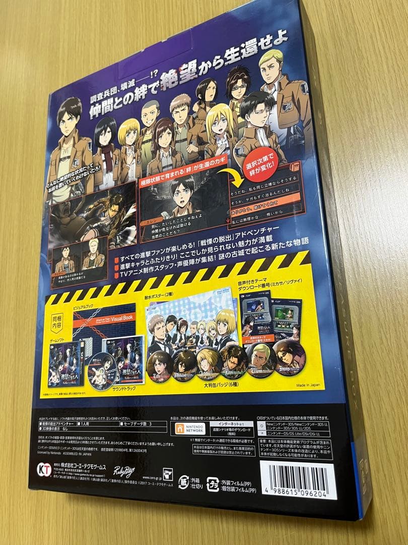 【未使用】【美品】3DS 進撃の巨人 死地からの脱出 TREASURE BOX