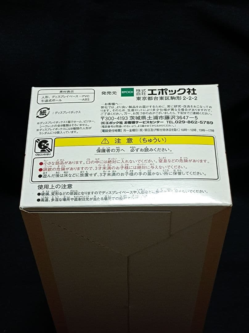 長嶋茂雄 トレーディングフィギュア 10体セット 未開封
