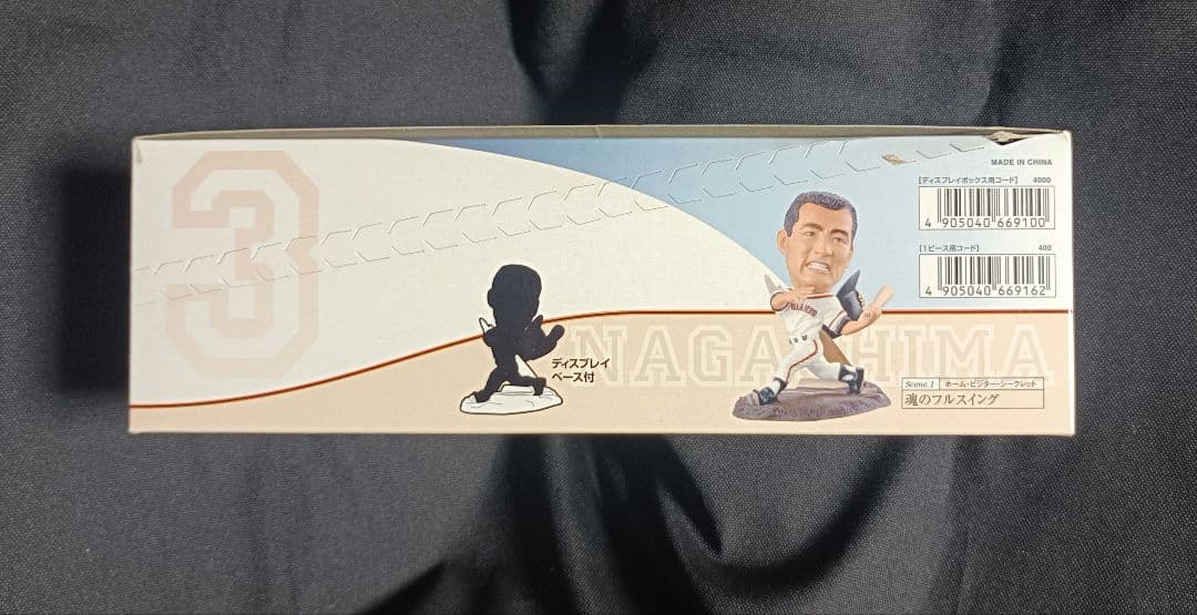 長嶋茂雄 トレーディングフィギュア 10体セット 未開封