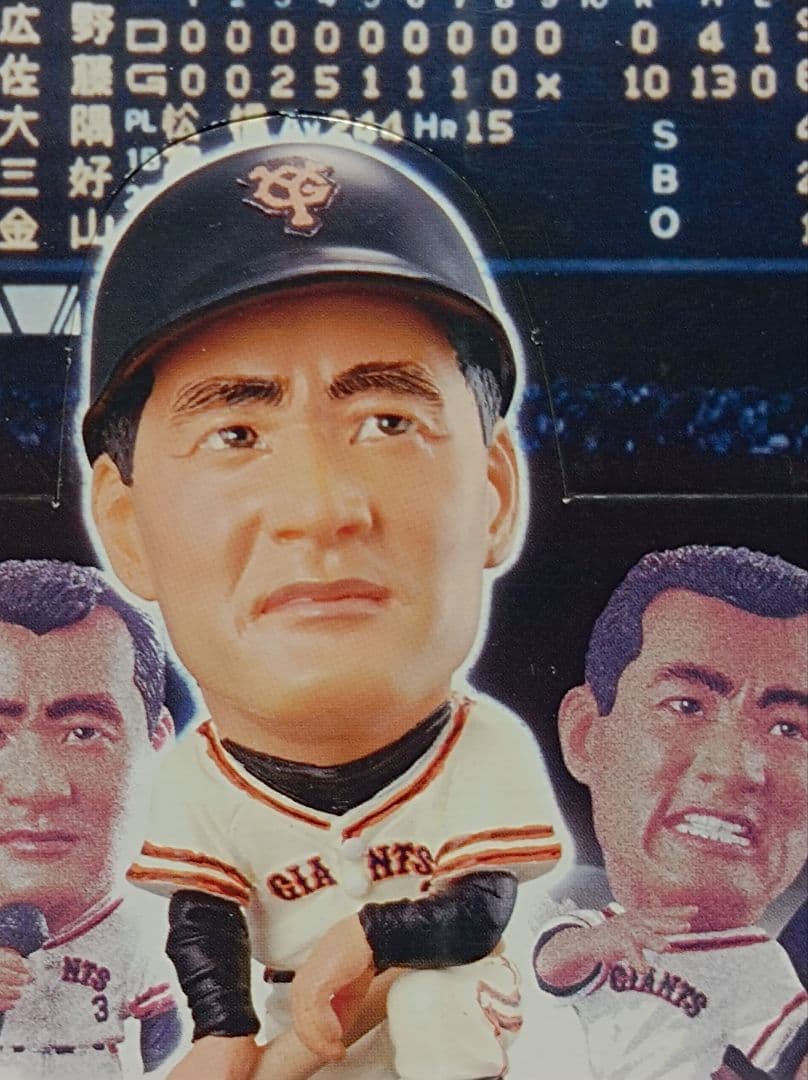 長嶋茂雄 トレーディングフィギュア 10体セット 未開封