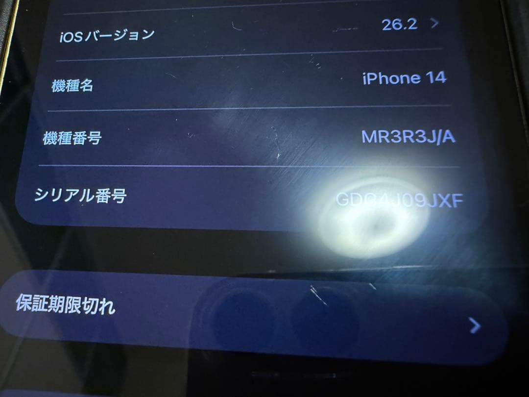 iPhone 14 イエロー　256GB