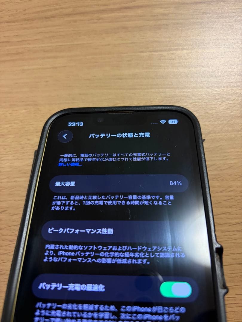 iPhone 14 イエロー　256GB