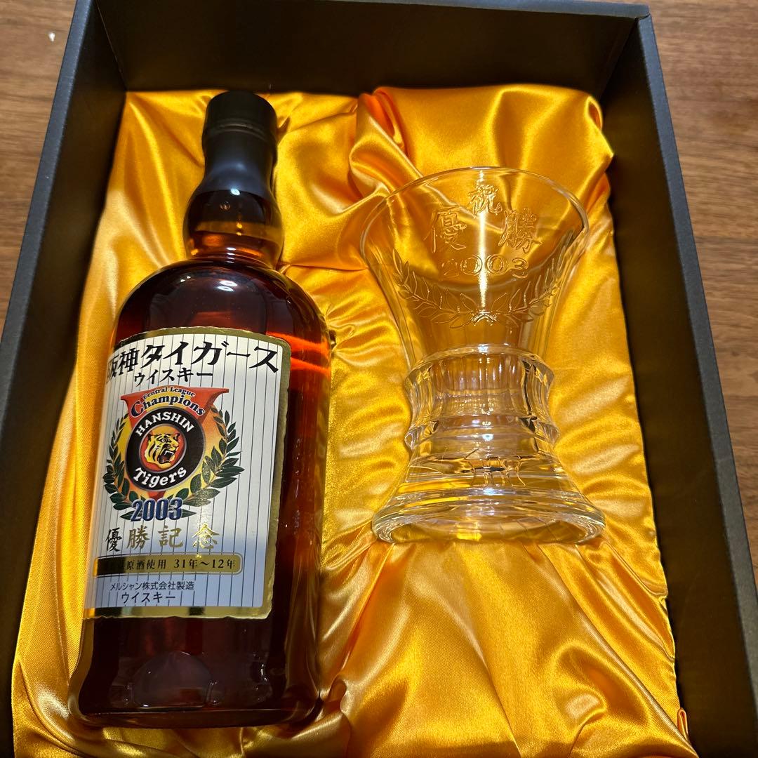 阪神タイガース 2003年優勝記念ウイスキーセット 未開封　軽井沢