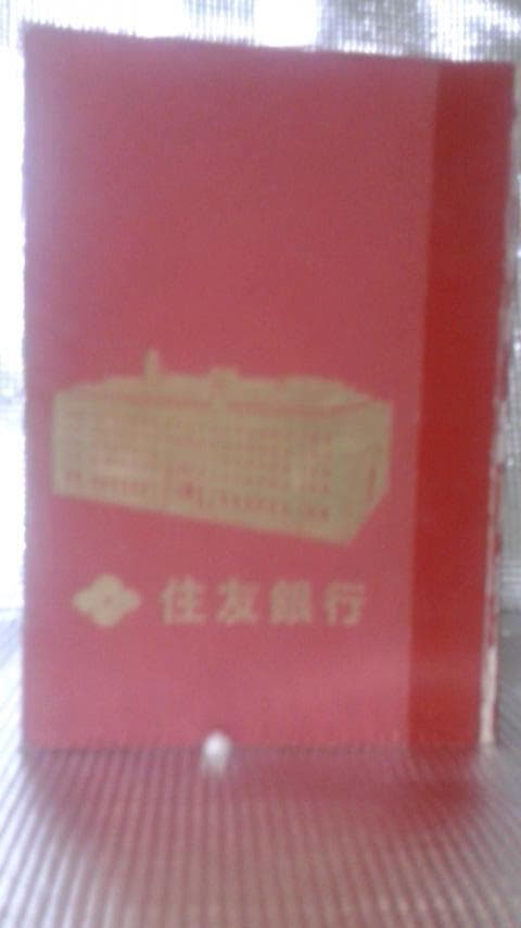 日本紳士録第７２版（１９９２）日本交詢社　値下げ