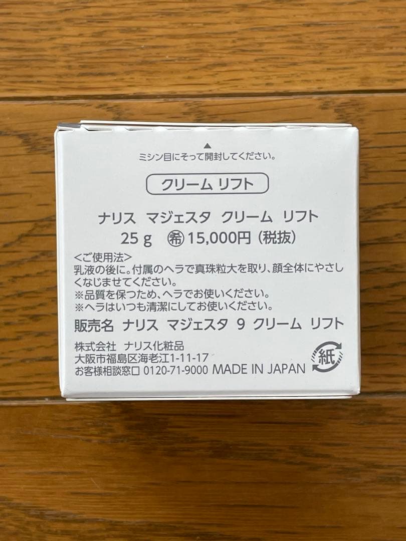 ナリス MJEASTマジェスタクリームリフト25g