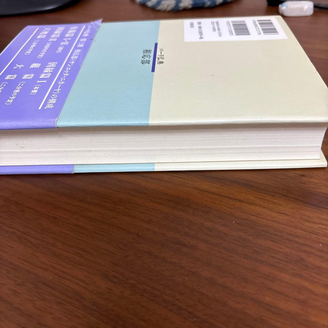 相応部(サンユッタニカーヤ)因縁篇Ⅰ