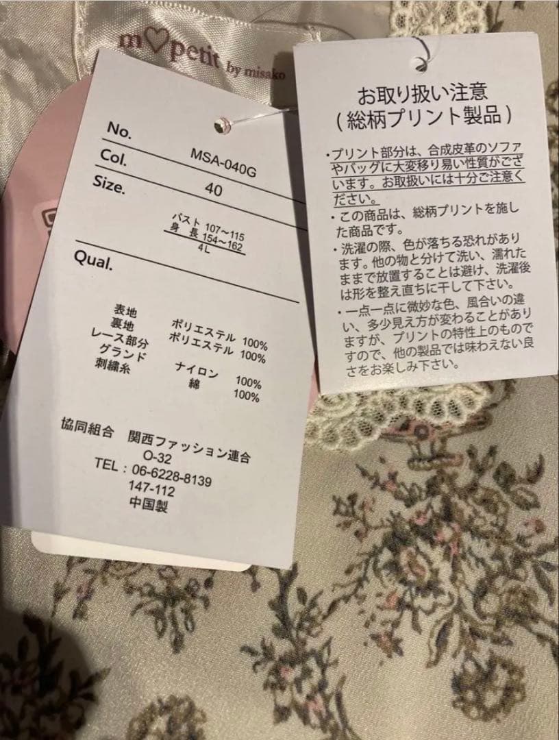 【新品未使用】 4L 青木美沙子　ダマスク柄　ワンピース　白黒2色セット