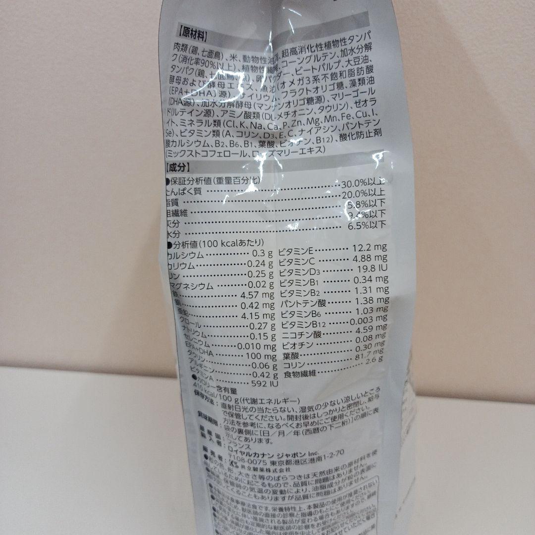 ロイヤルカナン 消化器サポート 猫用 2kg 2袋セット