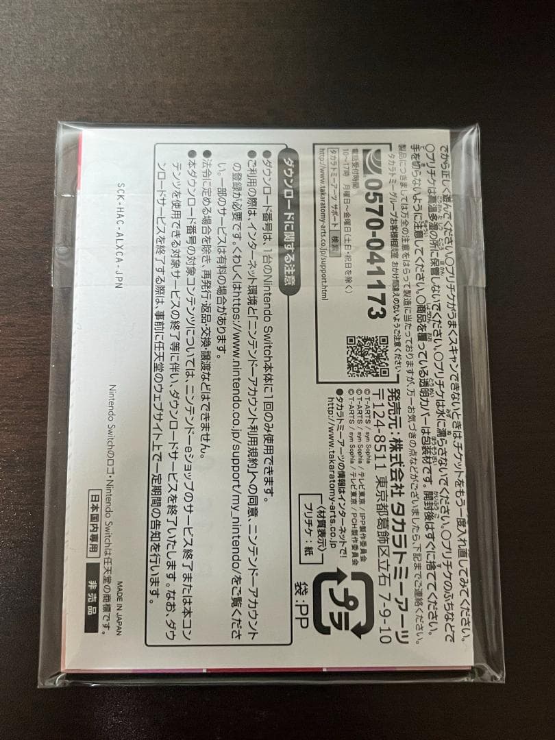 プリパラ オールアイドル パーフェクトステージ 限定カード付