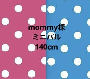 ワンピース mommy