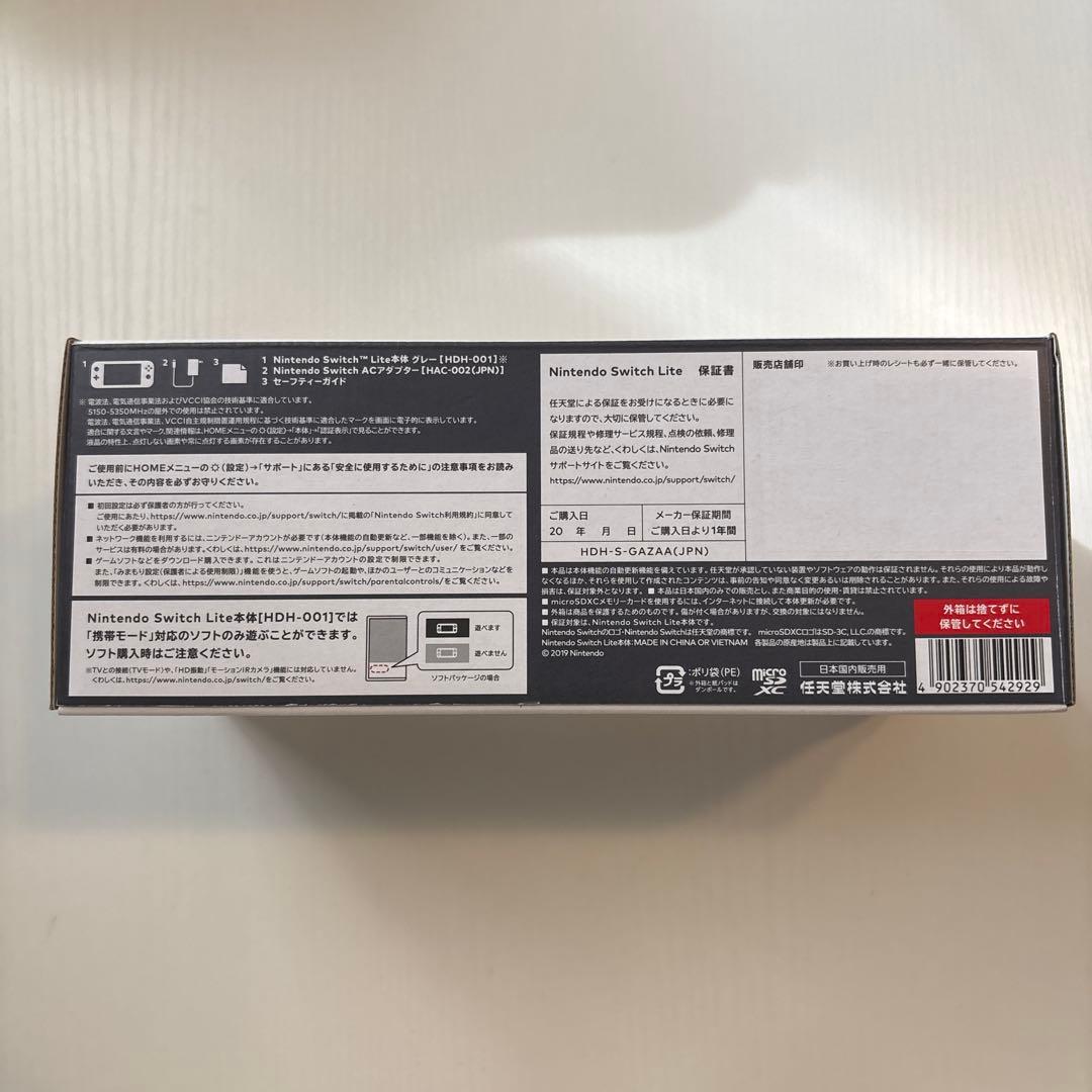 Nintendo Switch Lite グレー 本体 新品未使用