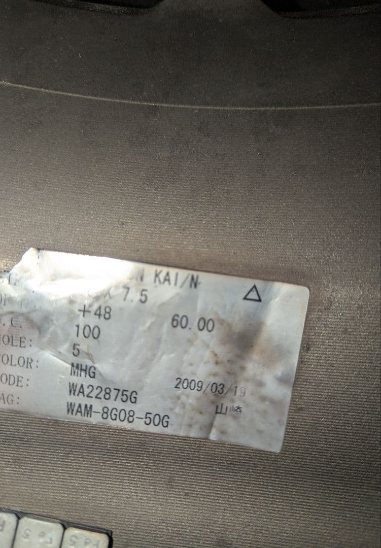 WORK エモーション 18インチ