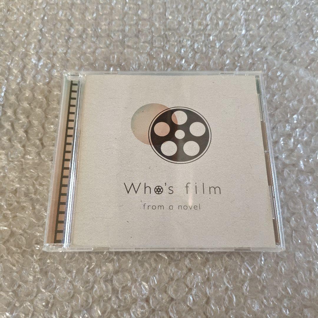 from a novel Who's film 小川貴之 sumika