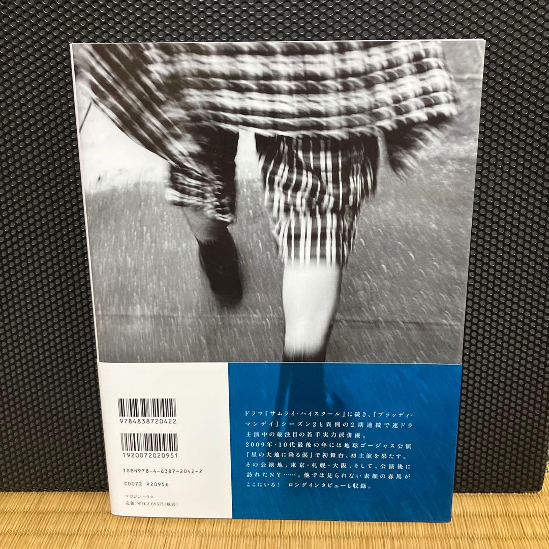 三浦春馬さん写真集セット(シール、ポストカードつき)