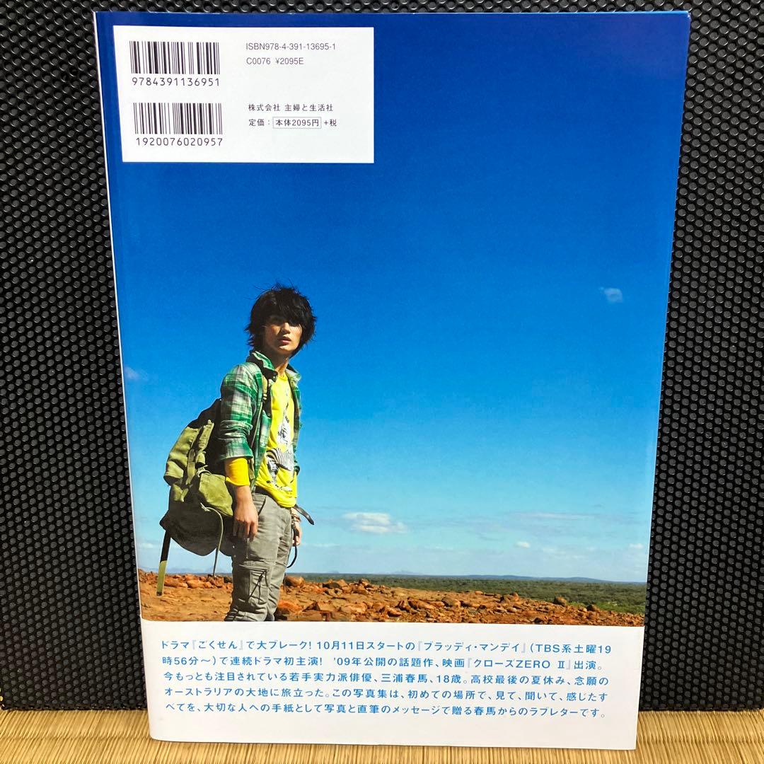 三浦春馬さん写真集セット(シール、ポストカードつき)